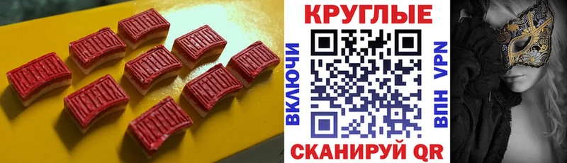 Ecstasy Cube Покачи