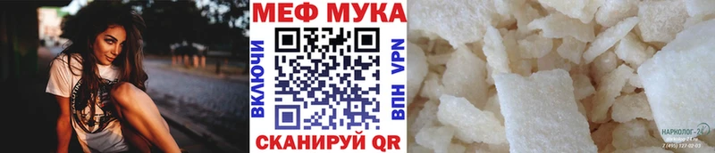 МЯУ-МЯУ mephedrone  Покачи 